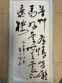 辛悦修 书法 毛笔字 软笔 条幅 卷轴 作品