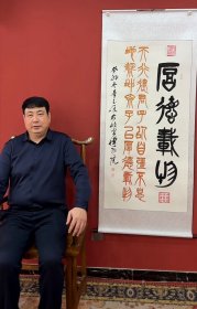 故宫博物院古文字研究委员、中书协会员李玉俊老师书法 厚德载物 随赠老师亲笔签名收藏证书。李玉俊师从韩硕、沈鹏、刘曦林等先生。 现为中国书法家协会员（会员证表编25531），中国篆书协会永久顾问，九三学社社员，山东省书协理事，2003年篆书作品《海纳百川》作品拍卖97万元全部捐献中华慈善总会授予爱心慈善书画家 。 2009年篆书作品《沁园春雪》作品在保利拍卖600万元