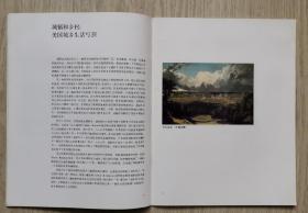 城镇和乡村：美国城乡生活写照 布鲁克林博物馆藏画