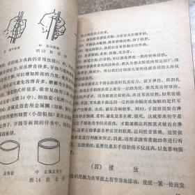 板湖演奏法(人民音乐出版社)书品四角平整.无缺页.无笔记字迹