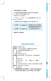 【正版新书】中国脑血管病临床管理指南