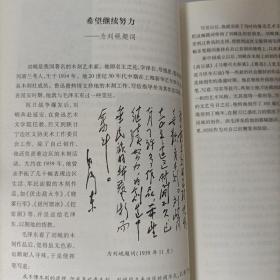 毛泽东题词题字珍闻