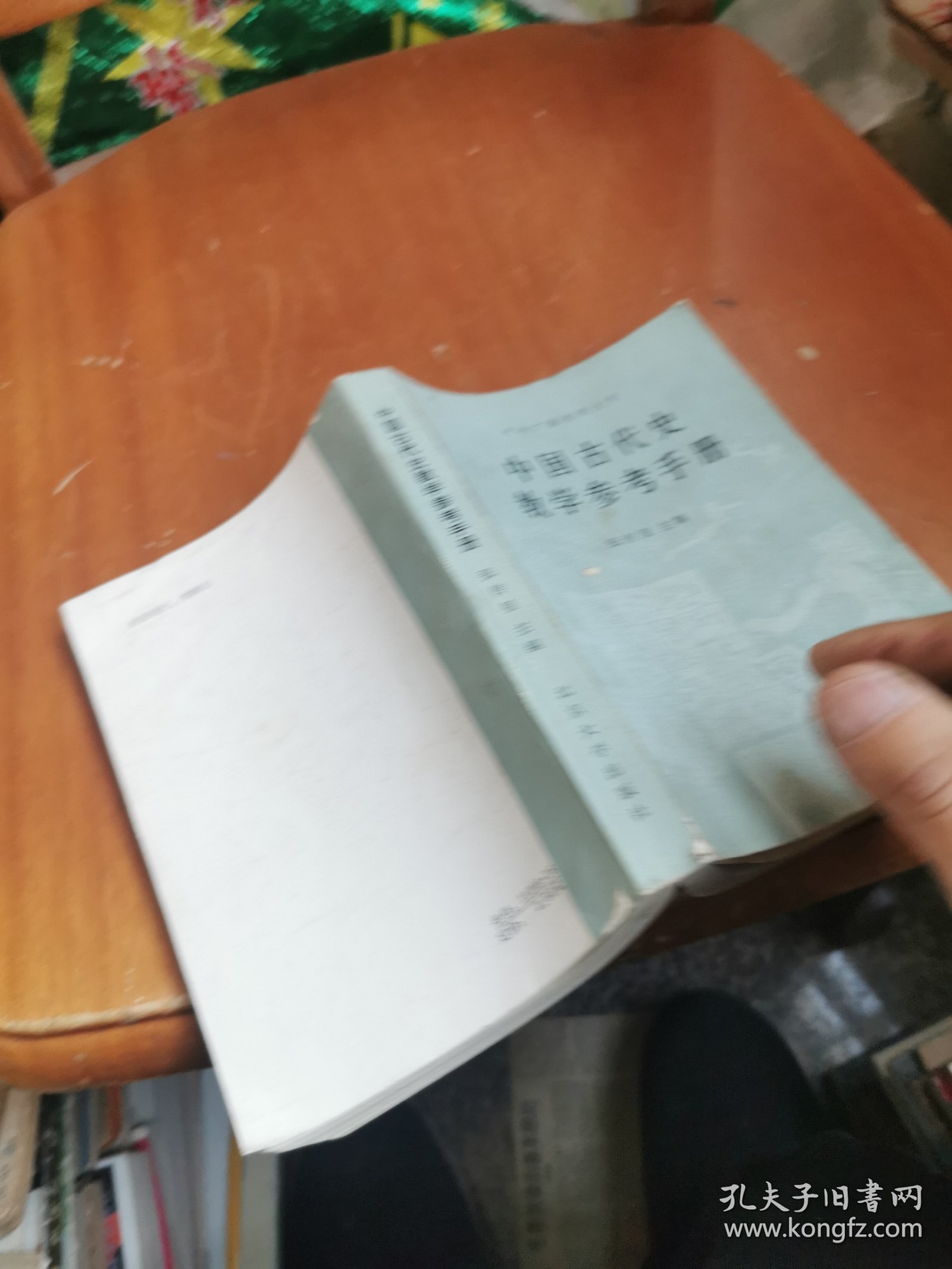 中国古代史教学参考手册