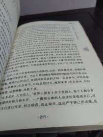 蔷薇园：萨迪人生教诲录