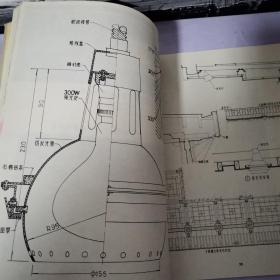 毛主席纪念堂设计资料集 建筑灯具图案--建筑细部结构--建筑装饰图案 【三本合售】