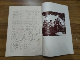 港城文艺 1979年第3、4期合刊