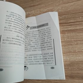 探秘生物思维——创新思维丛书