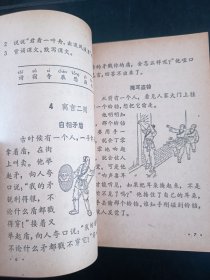 五年制小学课本语文第五册，一版一印，五年制小学语文课本第五册，70后80后怀旧课本，五年制课本小学语文第5册。