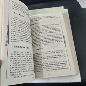 黄帝内经 本草纲目 中的养生养颜经