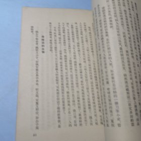 司马迁的故事1955年一版一印