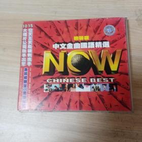 CD中文金曲国语精选音乐星空系列中文金曲榜