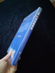 海丝蓝皮书：21世纪海上丝绸之路研究报告（2020-2021） 全新未拆封