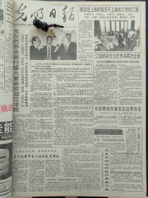 1991年5月17日《光明日报》：【纪念鲁迅诞辰110周年，鲁迅广场矗立一座高3.2米，重2.3吨的鲁迅铜像；】~（版面齐全，放心购买）。