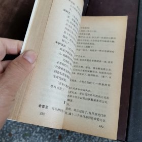 法国廿世纪文学丛书 正义者