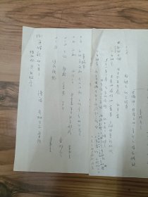 北京大学著名教授，季羡林书信2页带封