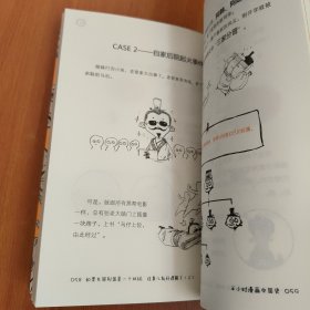 半小时漫画中国史