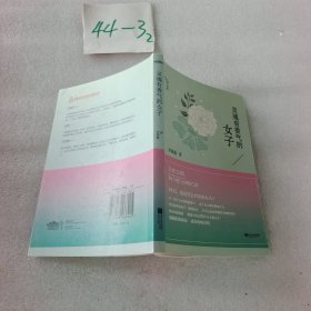 灵魂有香气的女子：26个女神的故事