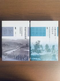 启微·从舞台边缘走向中央：美国在中国抗战初期外交视野中的转变（1937-1941）