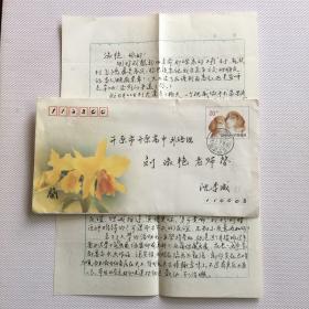 李道铿信札有实寄封（ 51