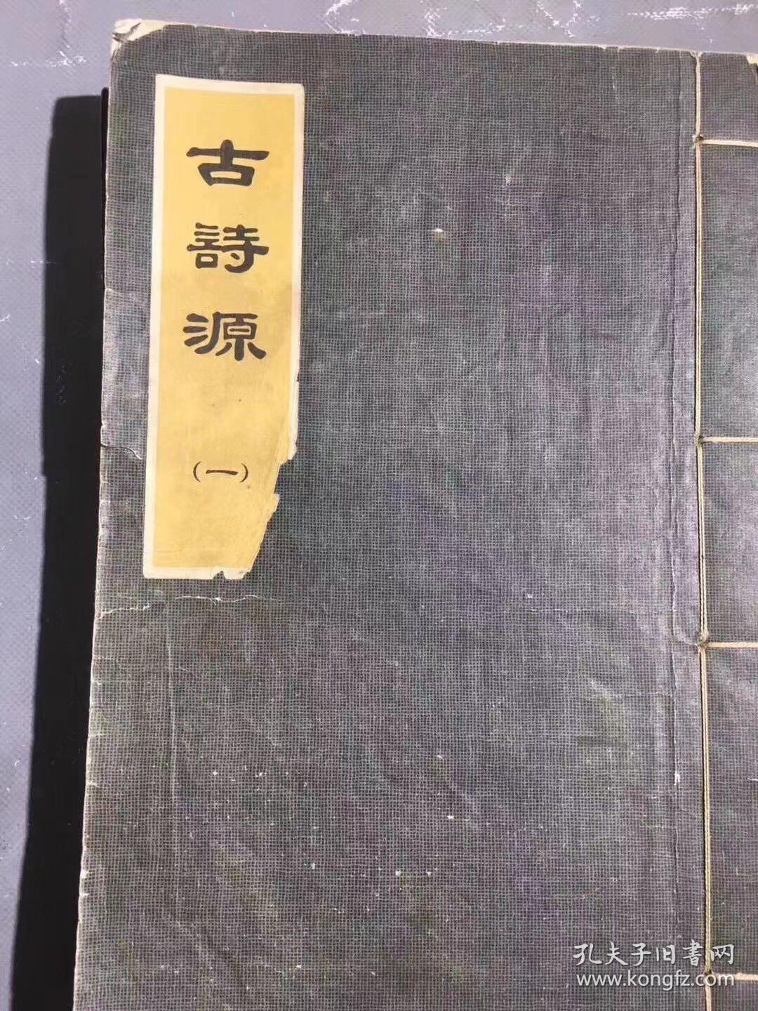 古诗源一套