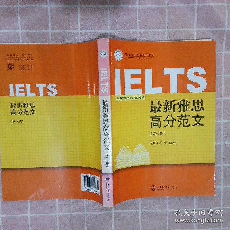 最新雅思高分范文10周年精华版