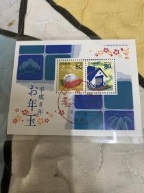 日本邮票N68 1996年生肖鼠年贺年小型张纪念戳