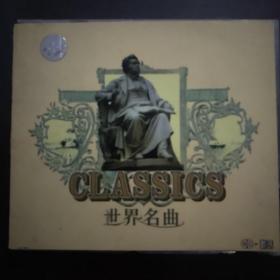 世界名曲   1 光盘