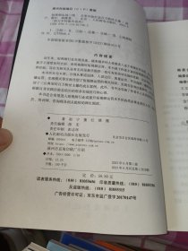 短视频实战三绝 从零开始打造百万粉丝主播