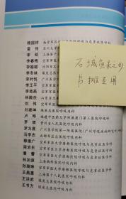 介入呼吸病学理论与实践（本书名以图片一主图为准，发货发全新未拆封，汇集全国40多位呼吸介入领域著名专家结晶之作，详见图片）（正版书，全新未拆封，店铺上展示的是样板书，发货是全新未拆封的书，请买者仔细看图片）