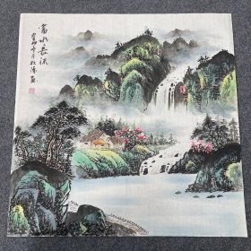 精品国画-富水长流