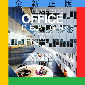 办公室设计(Ⅳ)(精)