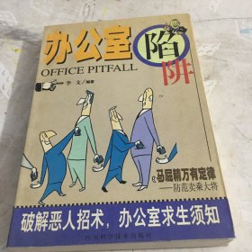 智慧与口才