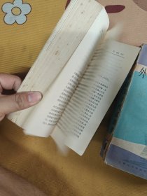 外国文学作品提要一、二