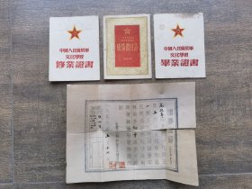 1953文化学习修业毕业转学证书成绩优良证四件