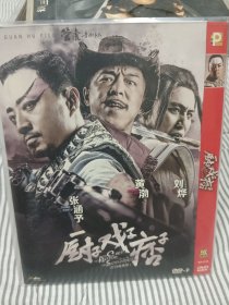 厨子戏子痞子DVD群星云集非CD VCD