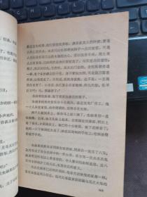 钢铁是怎样炼成的