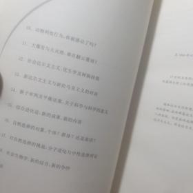 进化！进化？：达尔文背后的战争