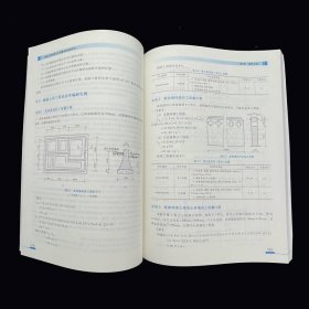 建筑工程预算与工程量清单编制实例 建筑概预算 杜贵成
