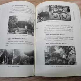 北京王府建筑