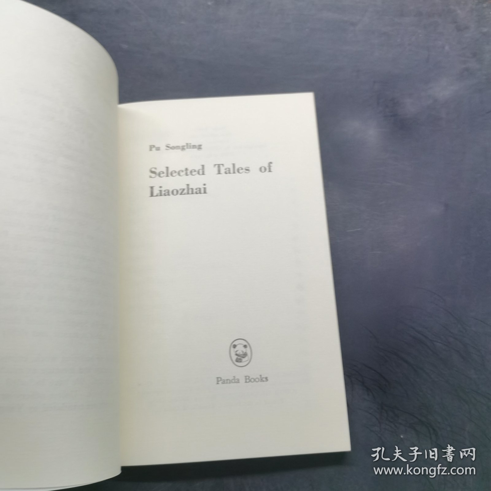 熊猫丛书：聊斋故事选（英文版）
