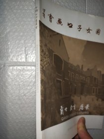 中国女子书画会