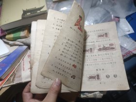 五年制小学课本：数学，第二册，有字记，彩色！