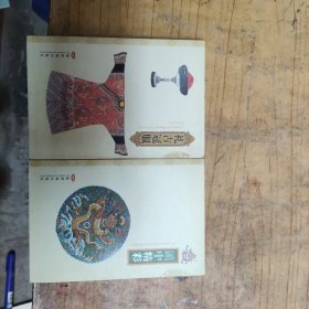 团中精彩，礼吉冠服（天朝衣冠系列明信片）