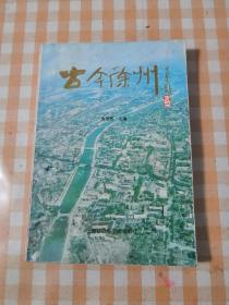 古今徐州