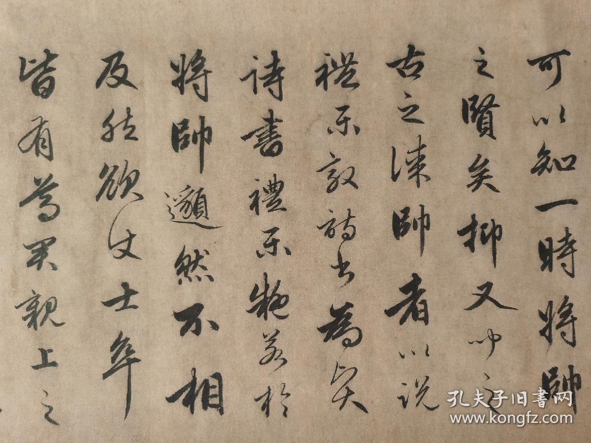 行书《明肃楼记》赵孟頫，32x364cm，宣纸印，高清