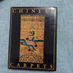 Chinese Carpets 《中国地毯》