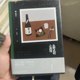 北野武的小酒馆