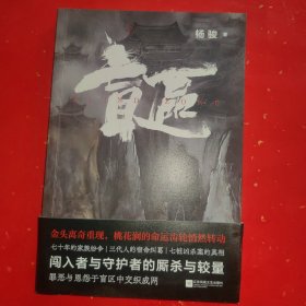 盲区