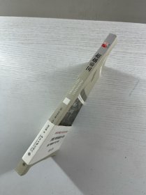 超越帝国（正版如图、内页干净）