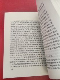 科学—破除迷信的法宝